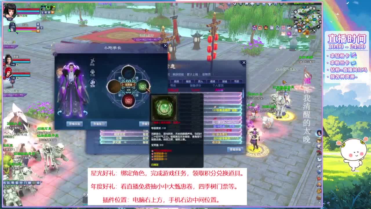 瑶台挖俩越影。 第8段