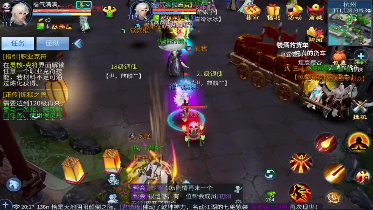 来发财！ 第2段