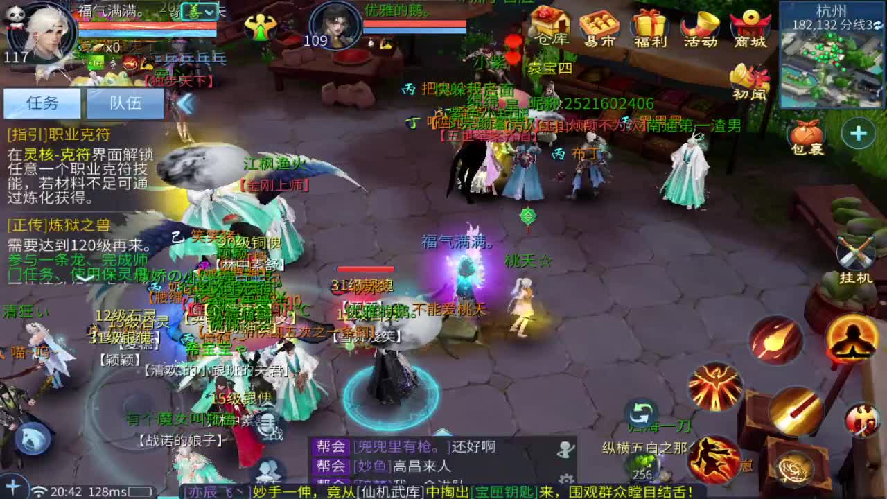 来发财！ 第3段