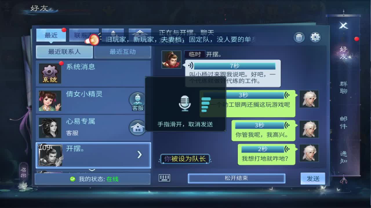 来发财！ 第4段