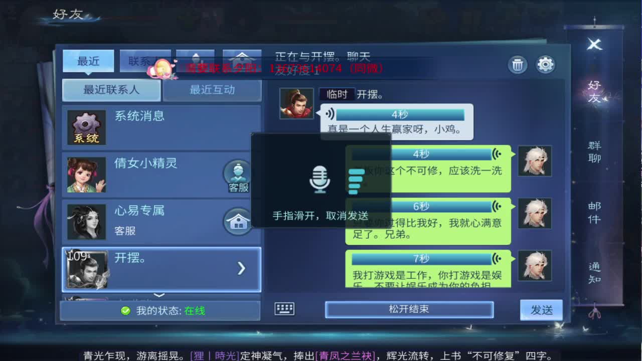 来发财！ 第5段
