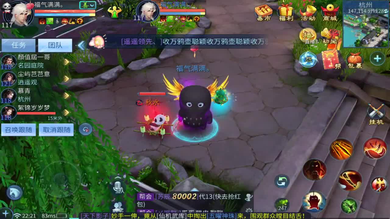 来发财！ 第6段