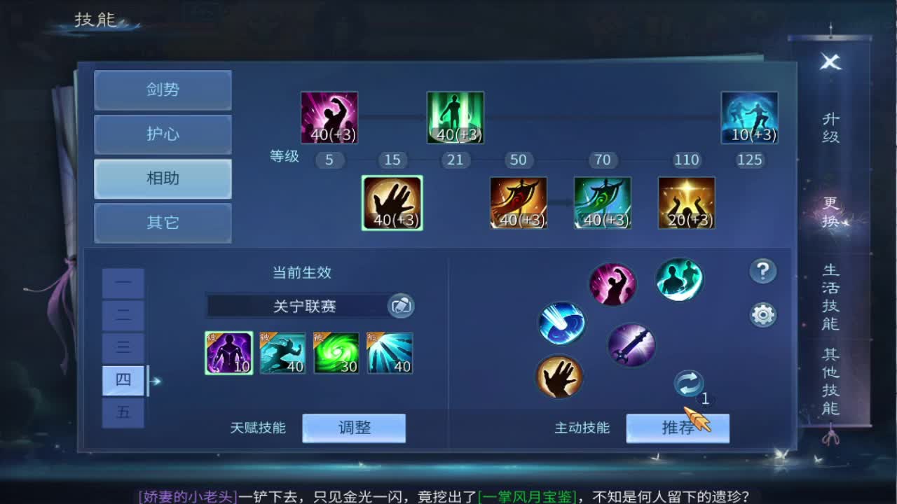 来发财！ 第7段