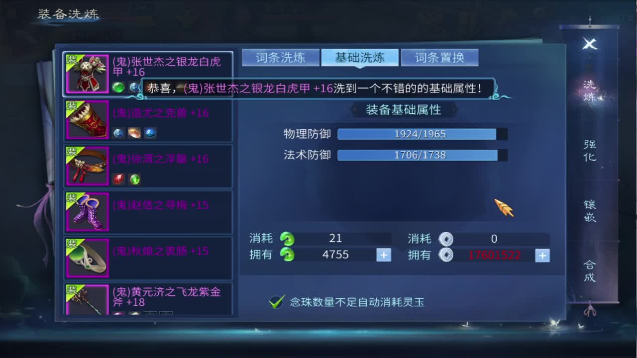 来发财！ 第8段