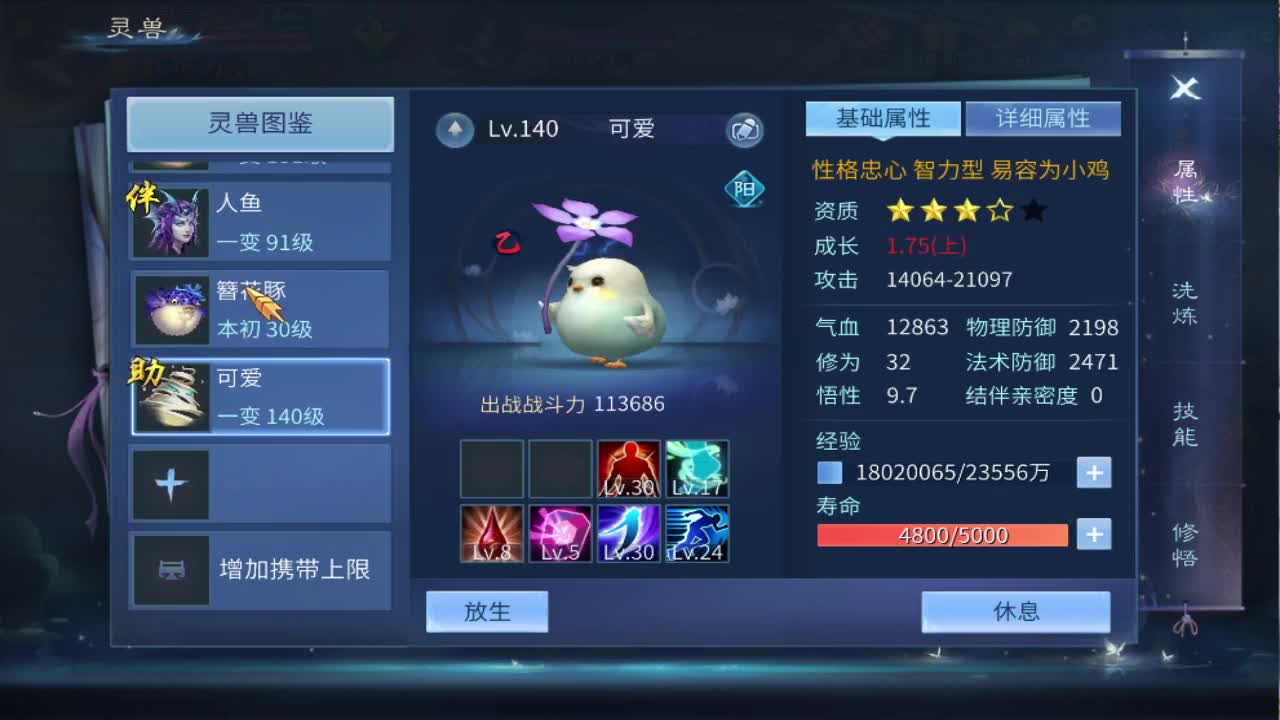 来发财！ 第9段