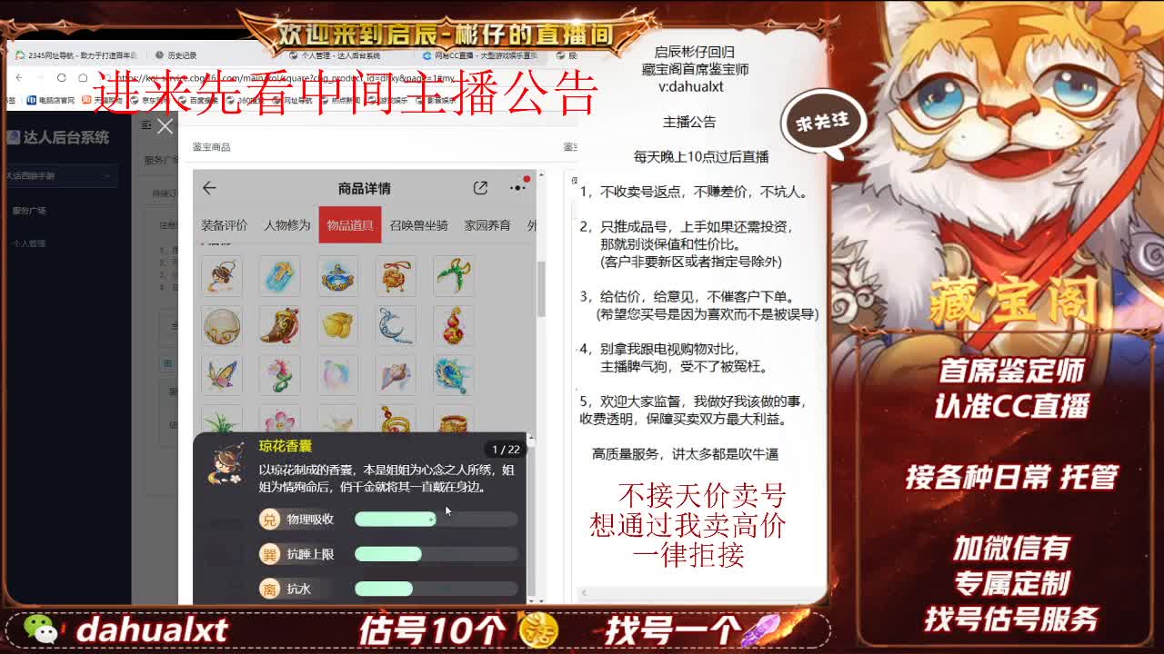 藏宝阁找号估号 第1段