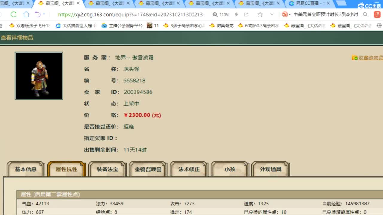 估价配装专业负责的主播 第4段