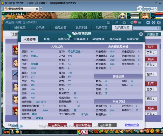 【主播点评】女魃墓