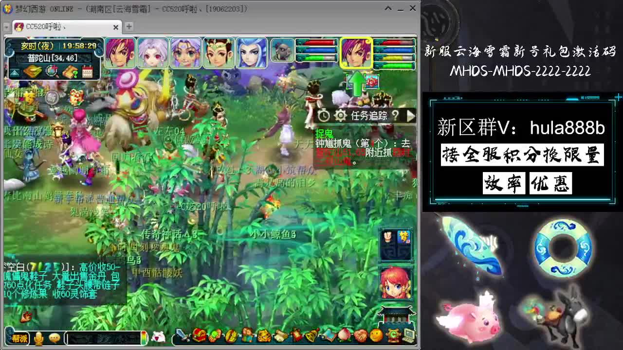 接全服换猪驴帆板飞天舞 第1段