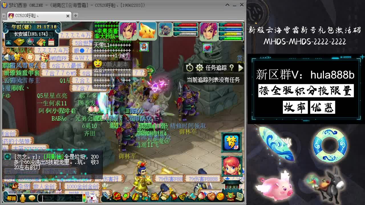 接全服换猪驴帆板飞天舞 第4段