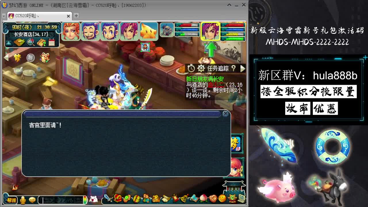 接全服换猪驴帆板飞天舞 第5段
