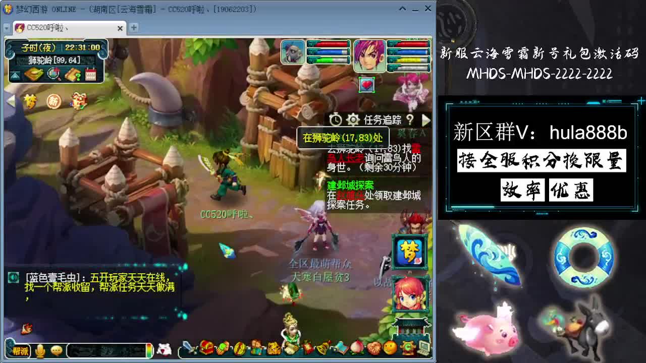 接全服换猪驴帆板飞天舞 第6段
