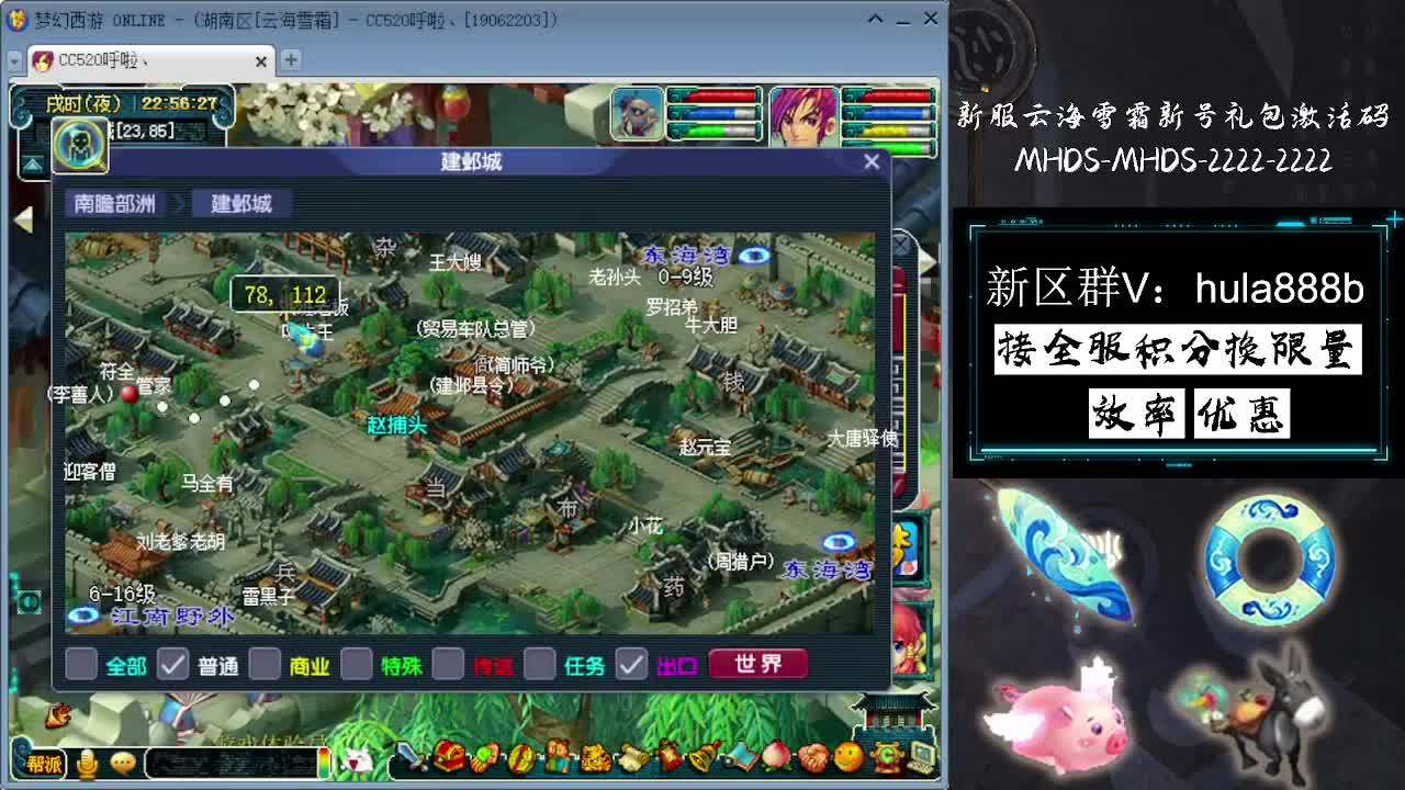 接全服换猪驴帆板飞天舞 第7段