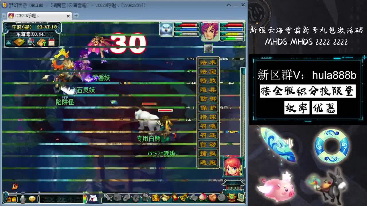 接全服换猪驴帆板飞天舞 第9段