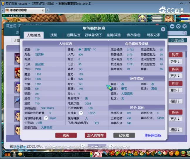 【主播点评】凌波城