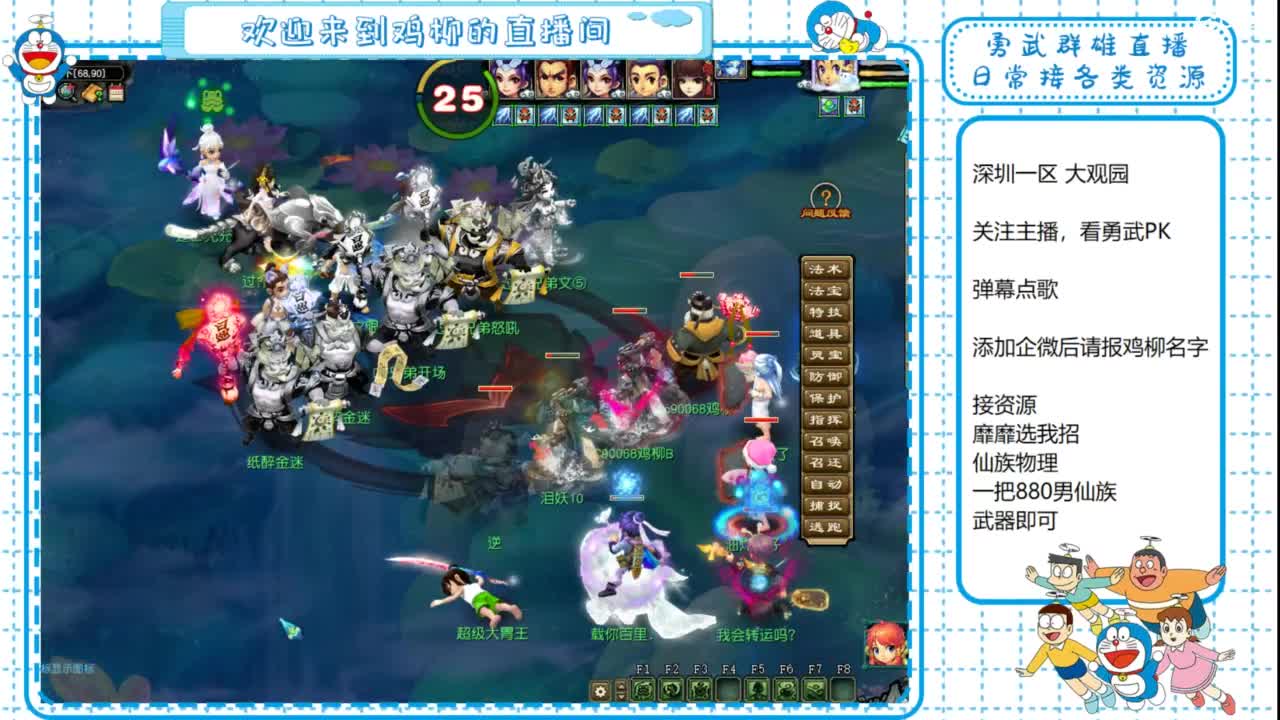勇武群雄招物理！剑会第一视角！ 第2段