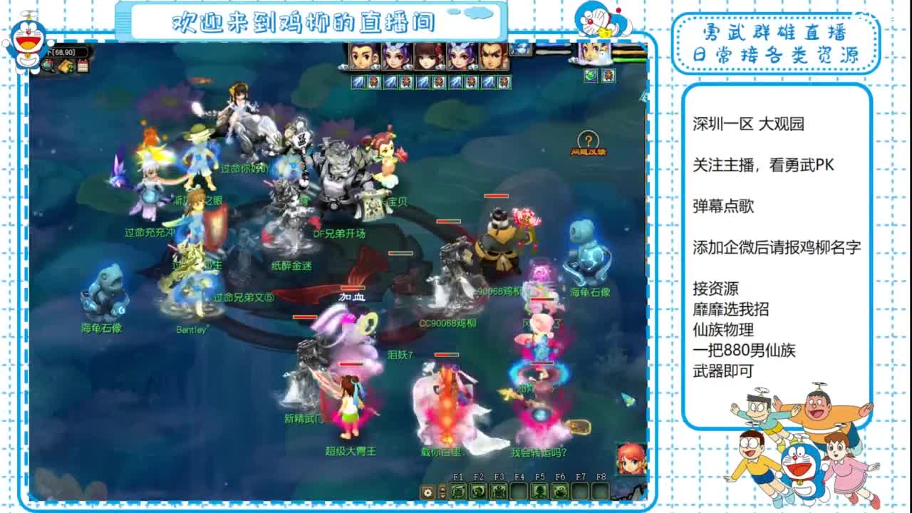 勇武群雄招物理！剑会第一视角！ 第3段