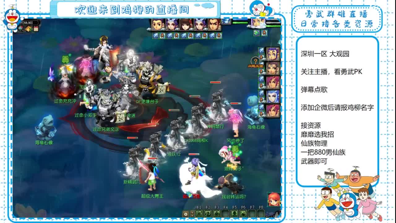勇武群雄招物理！剑会第一视角！ 第4段