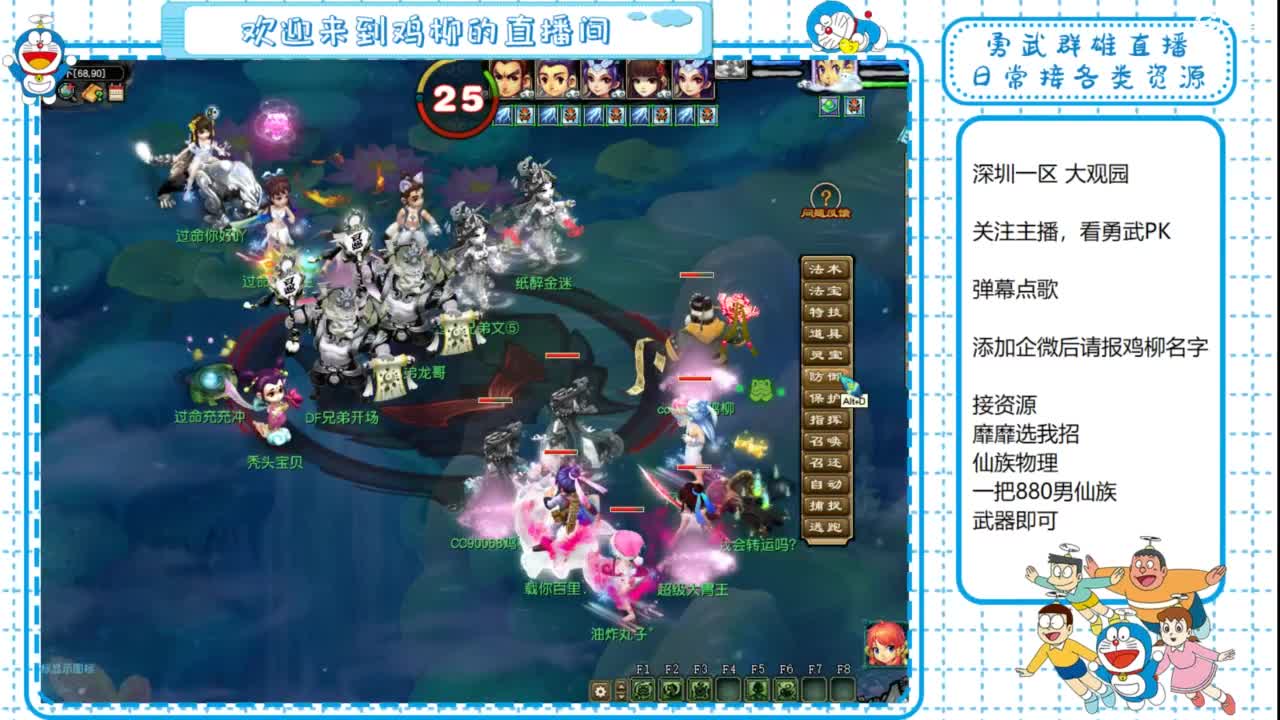 勇武群雄招物理！剑会第一视角！ 第5段