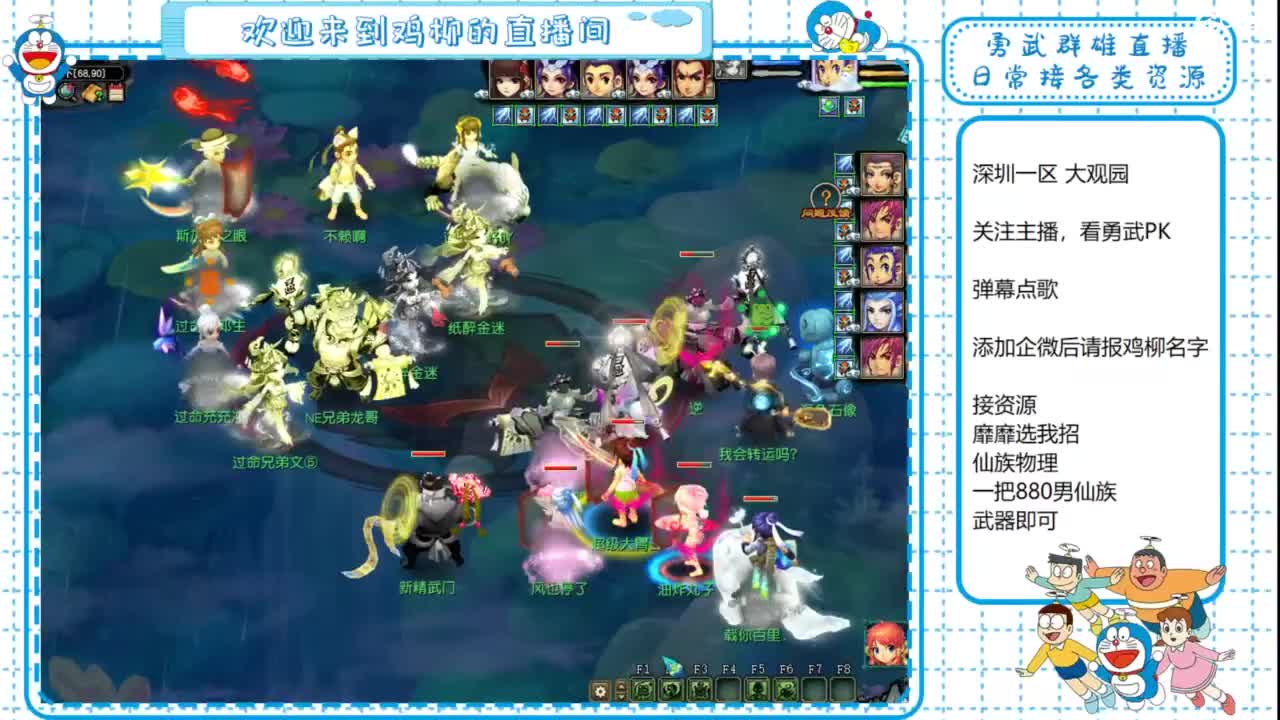 勇武群雄招物理！剑会第一视角！ 第6段