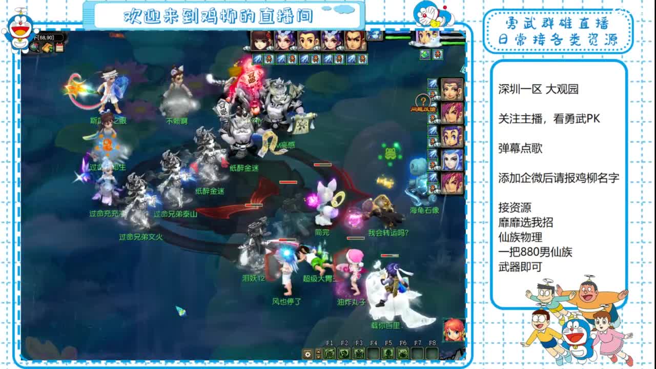 勇武群雄招物理！剑会第一视角！ 第7段