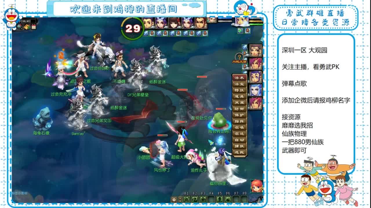 勇武群雄招物理！剑会第一视角！ 第8段