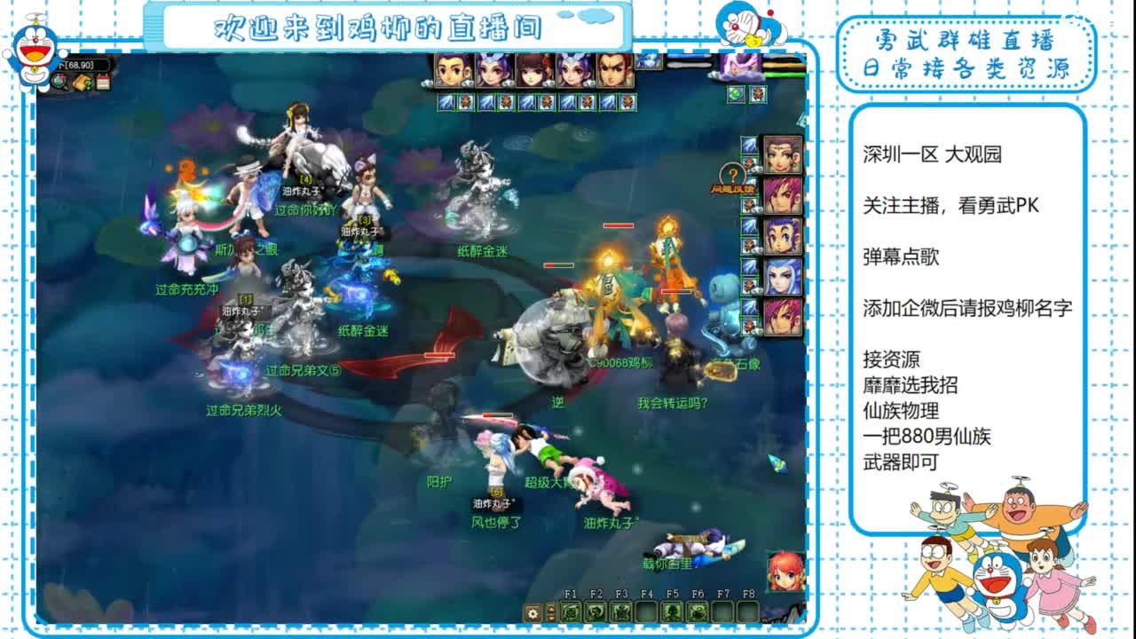 勇武群雄招物理！剑会第一视角！ 第9段