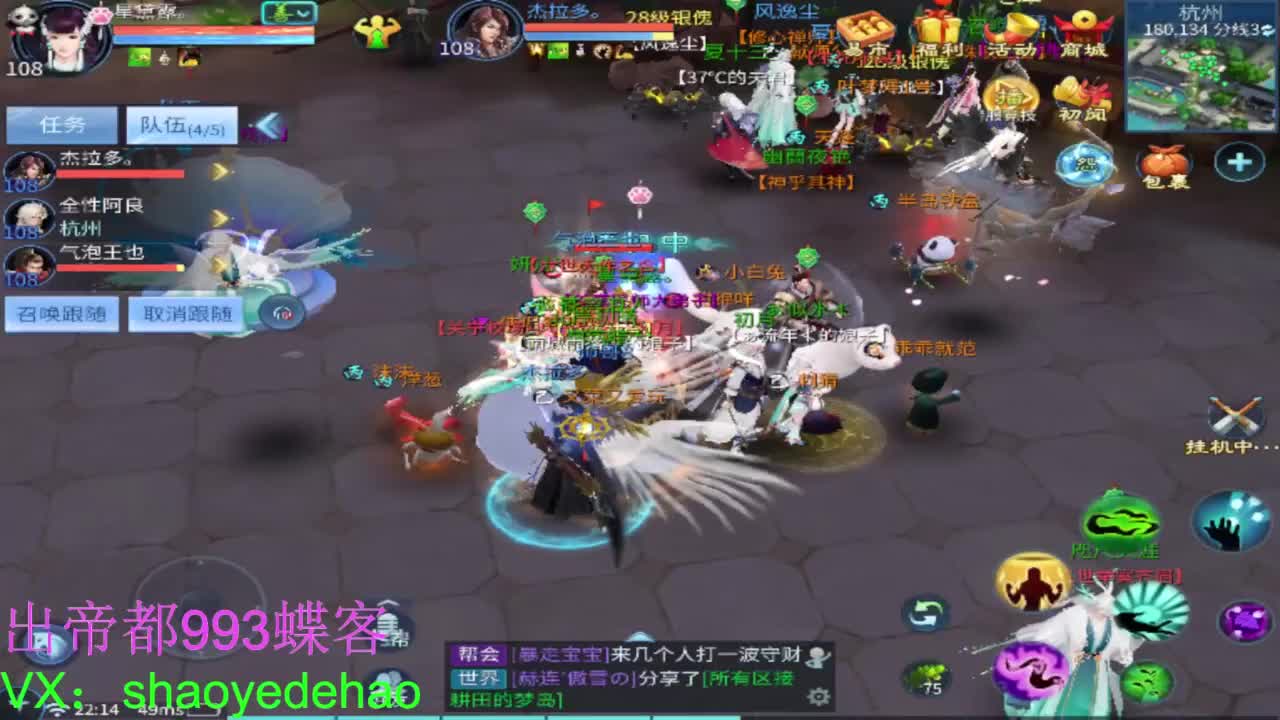 接竞技场 托管 比武 首席 背饰！ 第2段