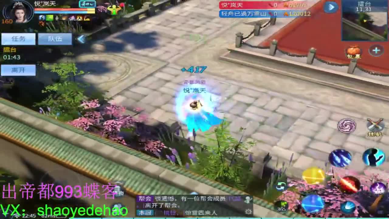 接竞技场 托管 比武 首席 背饰！ 第3段