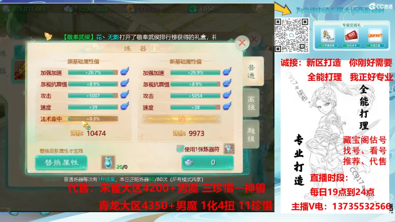 新区接老板！全能打造！ 第8段