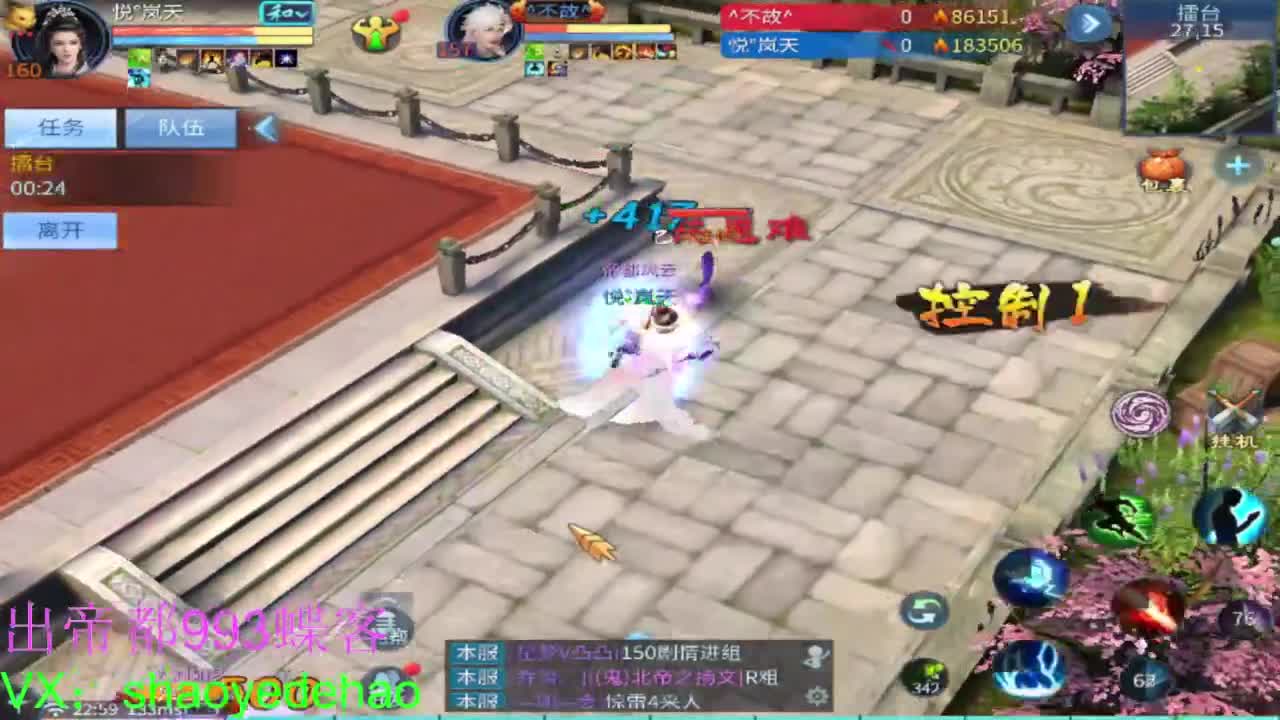 接竞技场 托管 比武 首席 背饰！ 第4段