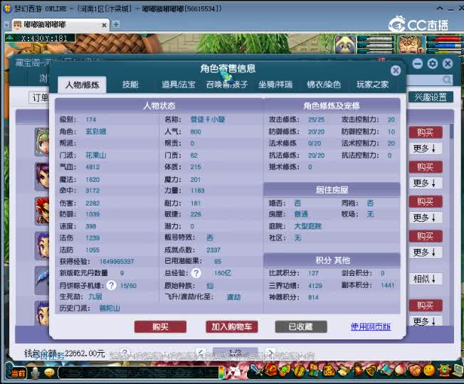 【主播点评】花果山