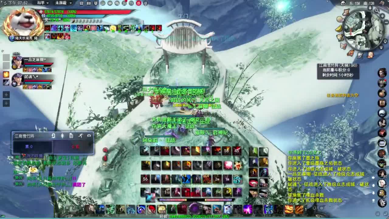 神启名人堂第一鬼墨 第5段