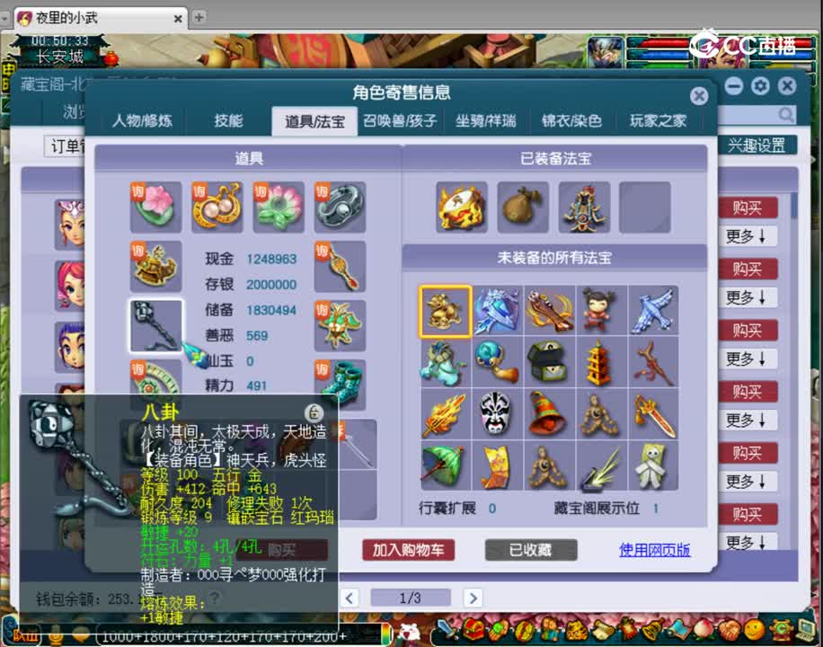 【主播点评】凌波城