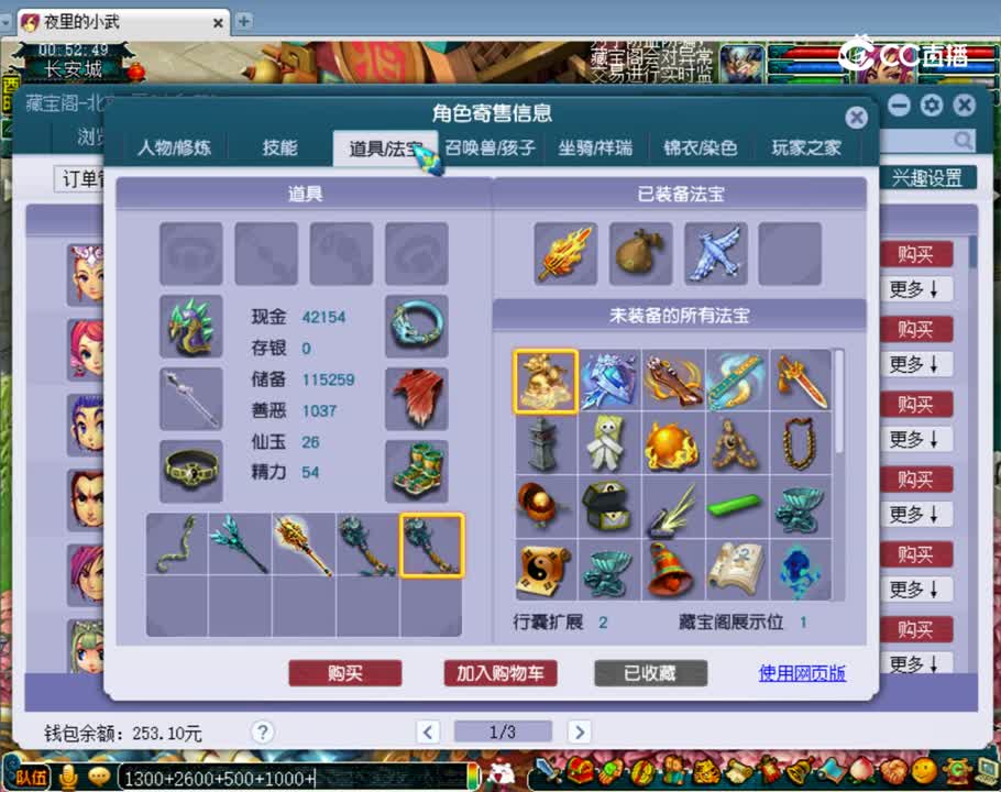 【主播点评】凌波城