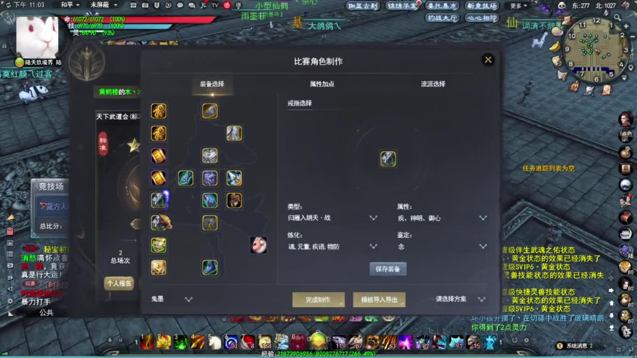 神启名人堂第一鬼墨 第12段