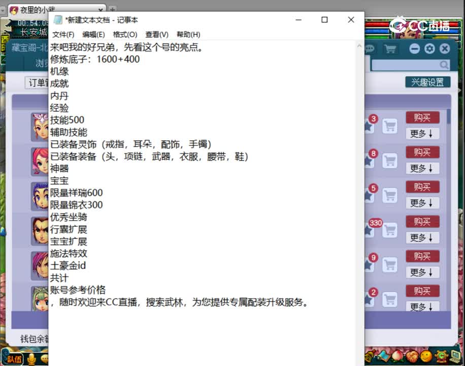 【主播点评】龙宫