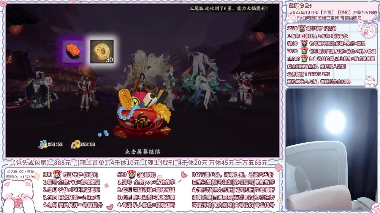 直播调号/全项托管/代肝 第1段