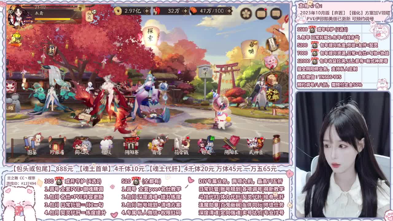 直播调号/全项托管/代肝 第2段