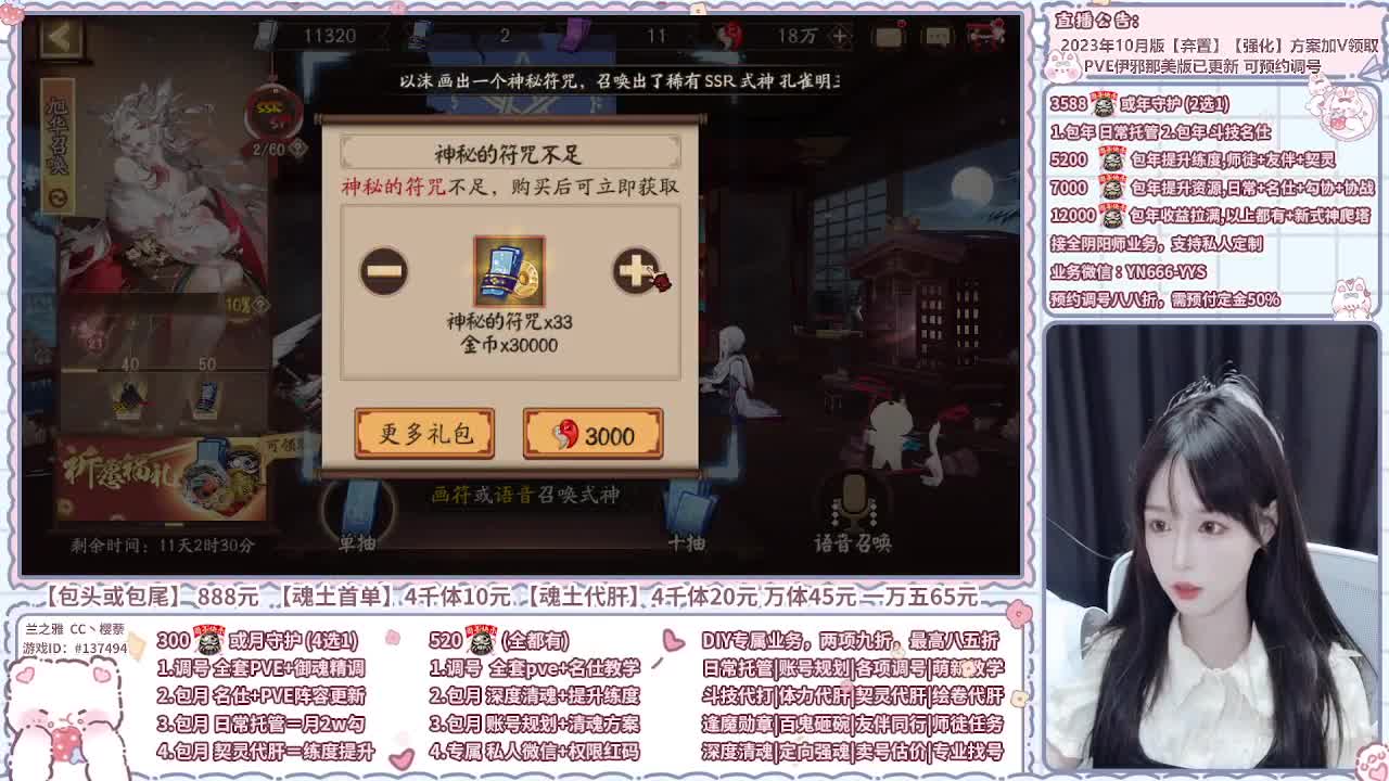 直播调号/全项托管/代肝 第3段