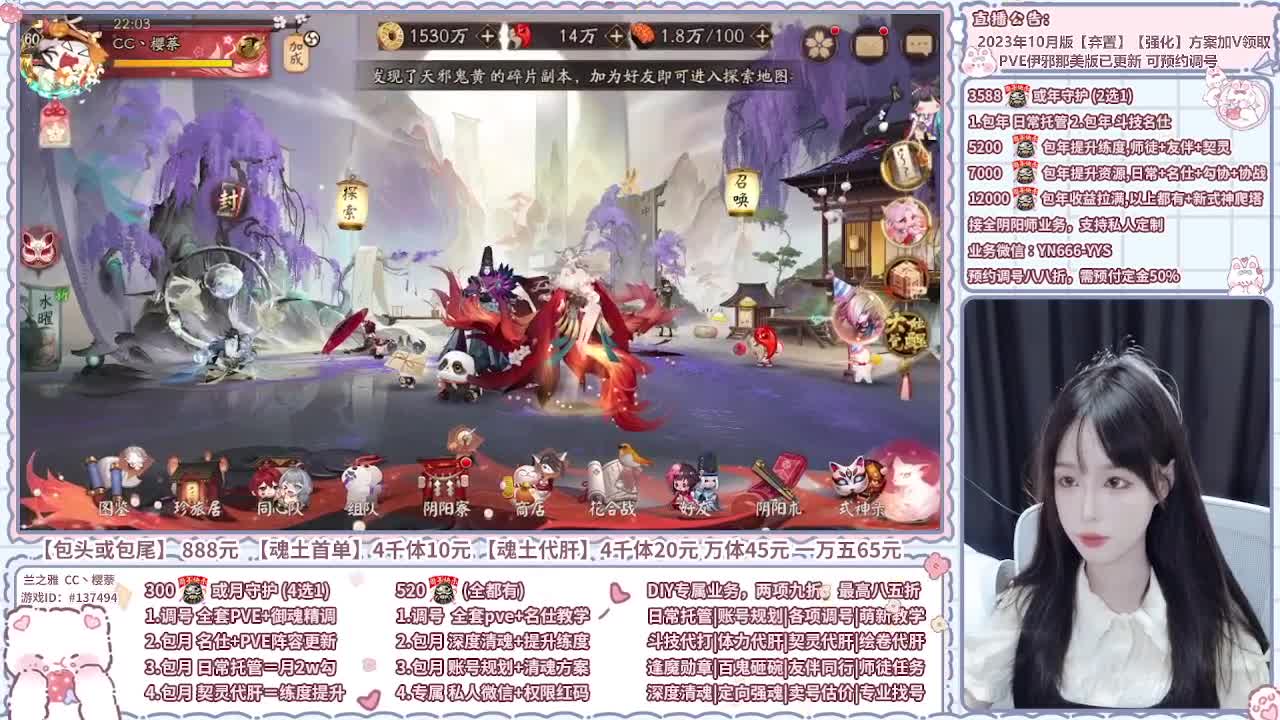 直播调号/全项托管/代肝 第4段