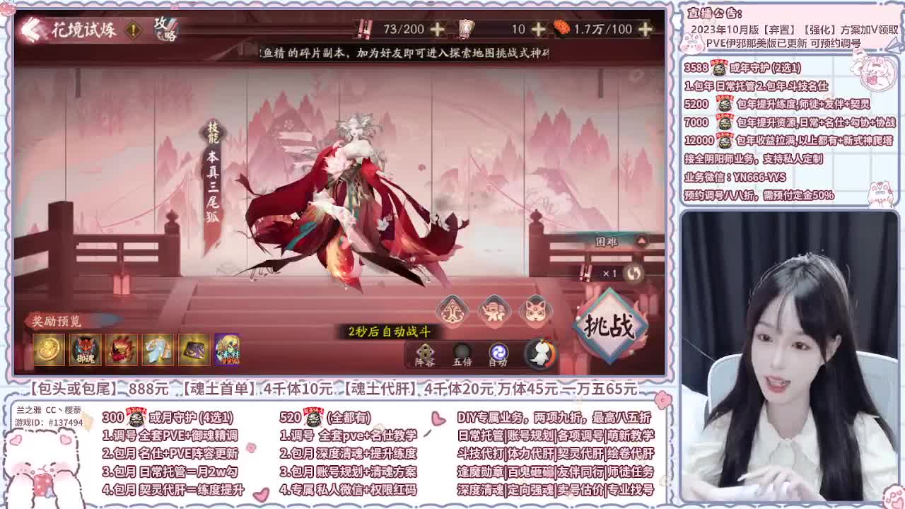 直播调号/全项托管/代肝 第5段