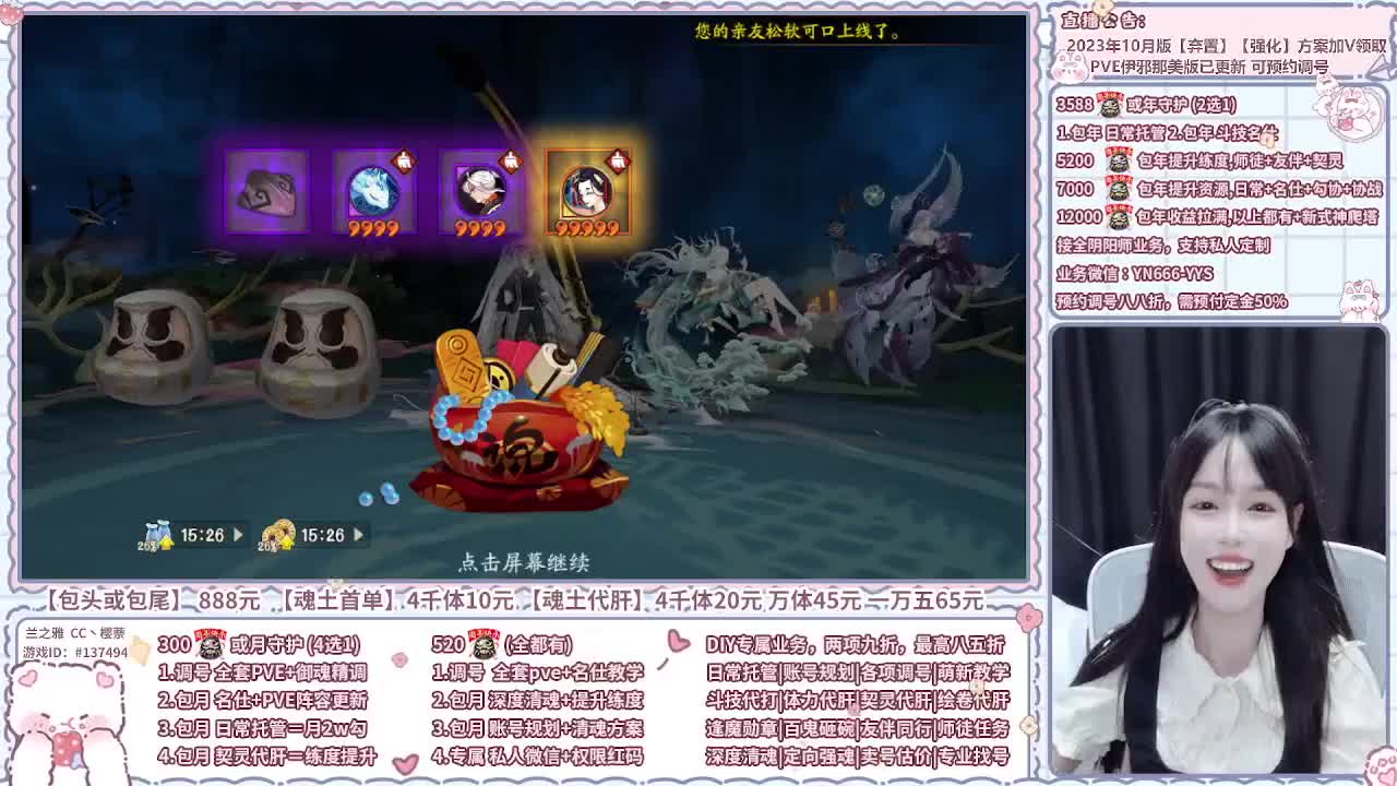 直播调号/全项托管/代肝 第7段