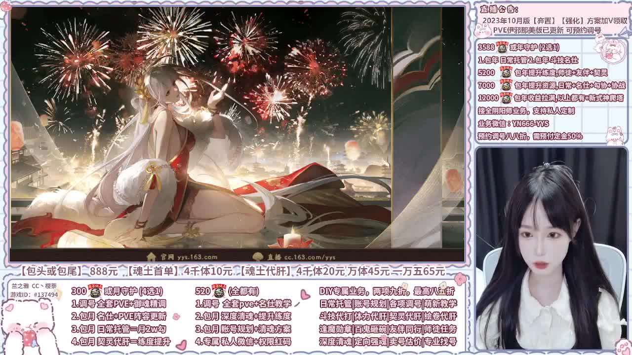 直播调号/全项托管/代肝 第8段