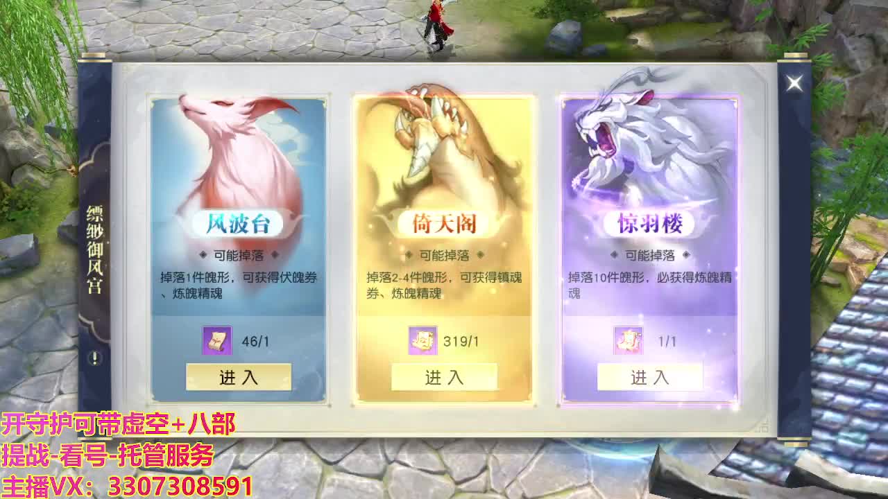 接舞阳秘境托管！ 第5段