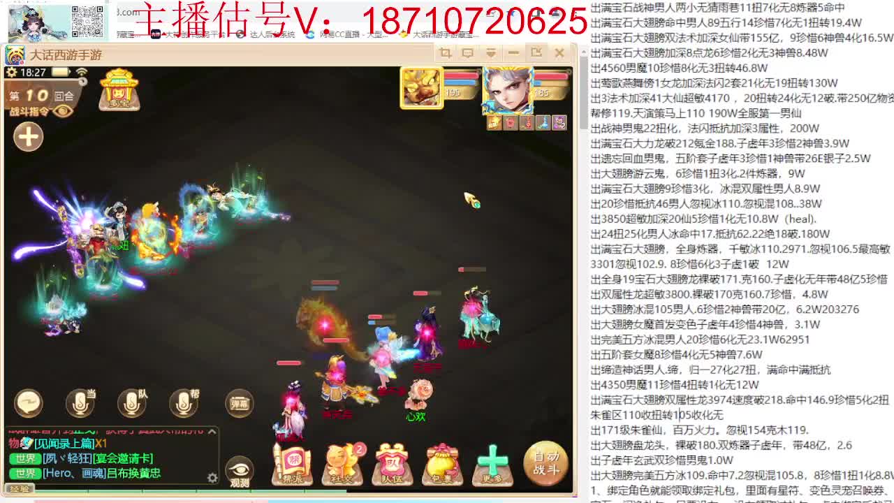 专业藏宝阁，估价找号帮出 第2段