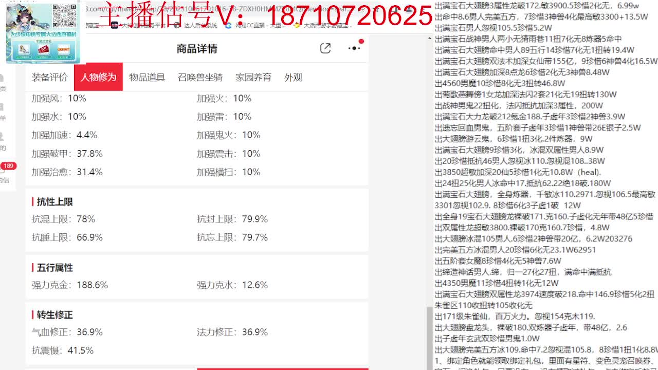 专业藏宝阁，估价找号帮出 第5段