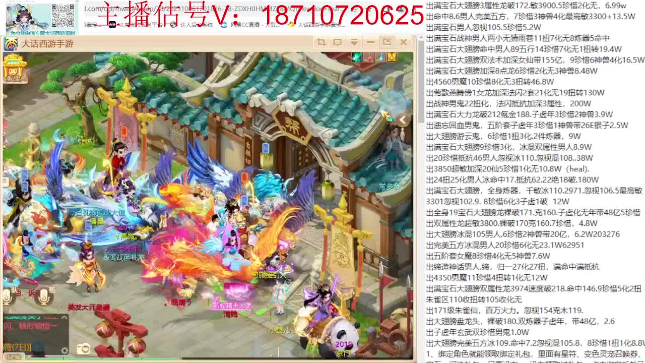 专业藏宝阁，估价找号帮出 第6段