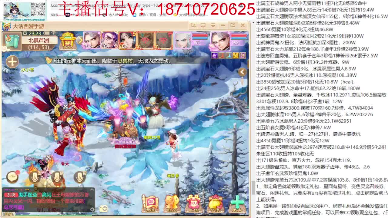 专业藏宝阁，估价找号帮出 第12段