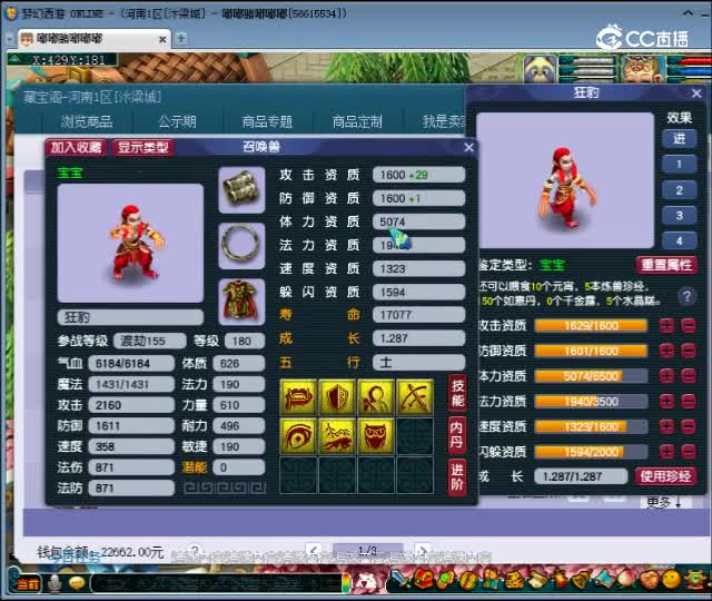 【主播点评】狂豹
